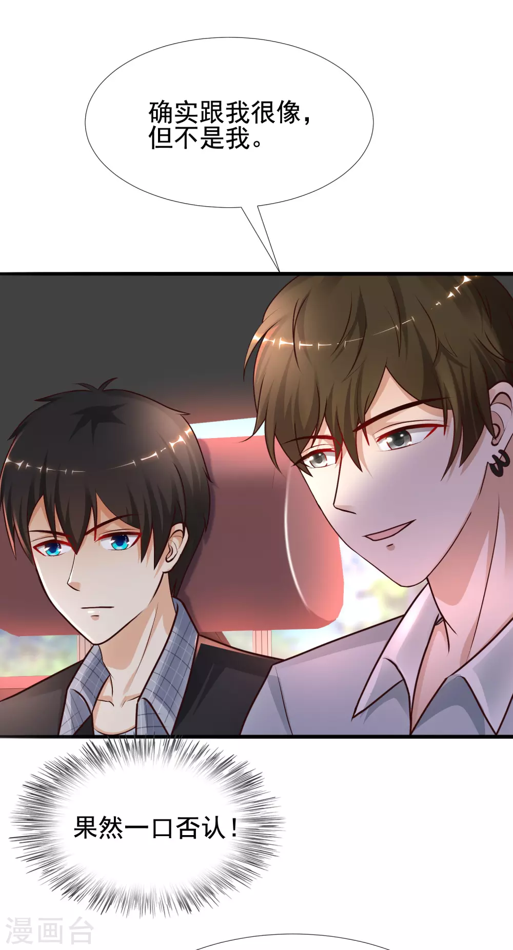 最强桃花运韩漫全集-第182话 永别了？花仙？？无删减无遮挡章节图片 