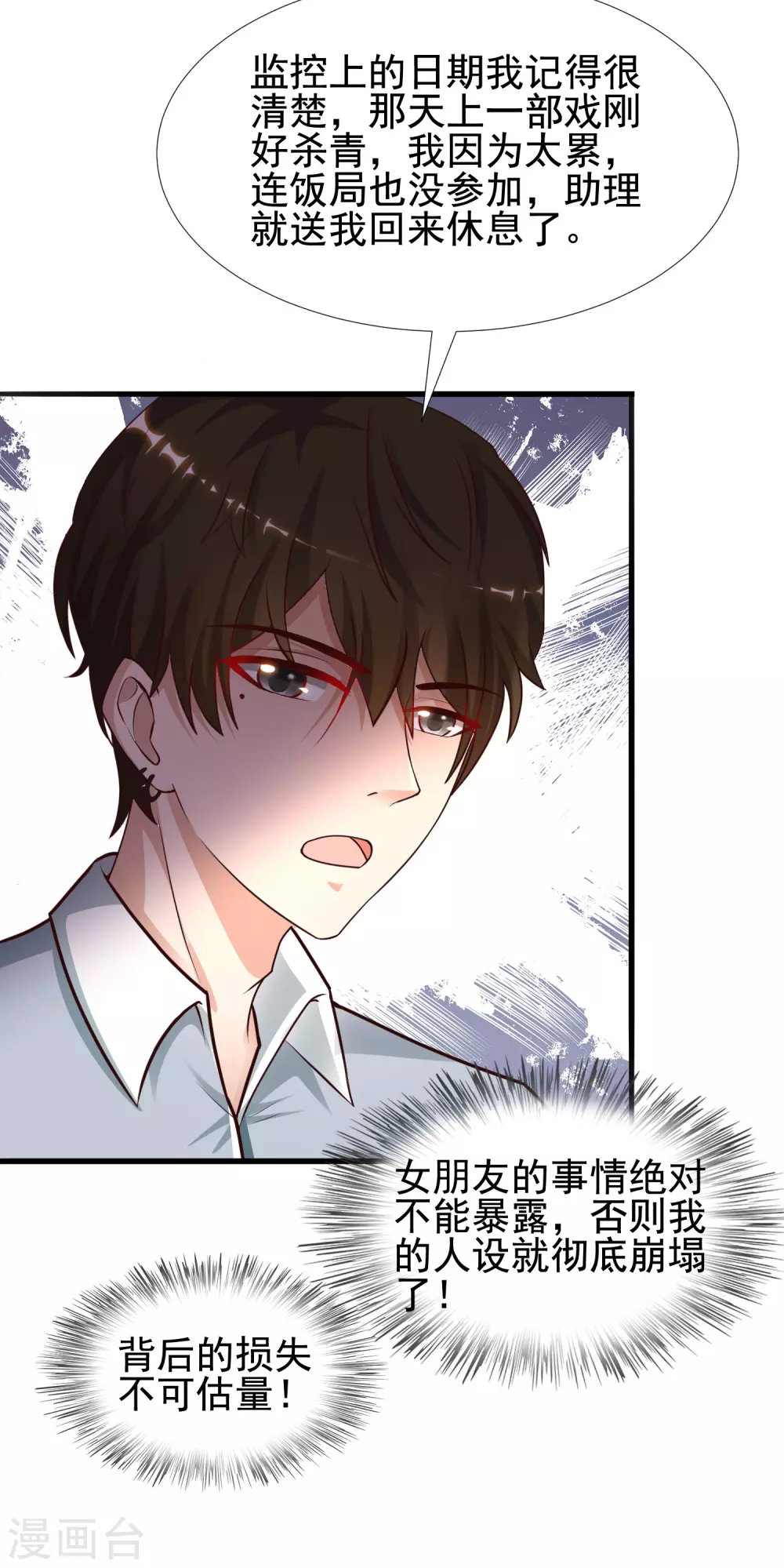 最强桃花运韩漫全集-第182话 永别了？花仙？？无删减无遮挡章节图片 