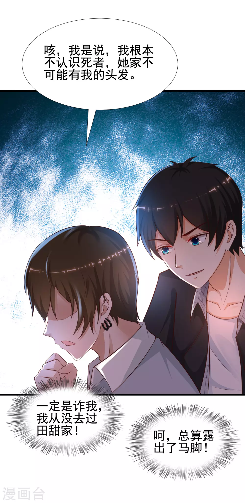最强桃花运韩漫全集-第182话 永别了？花仙？？无删减无遮挡章节图片 