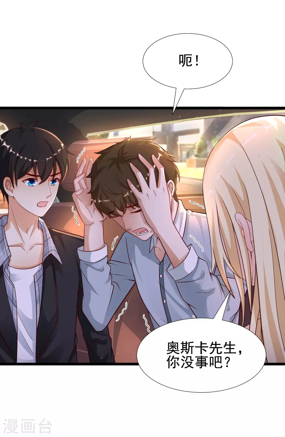 最强桃花运韩漫全集-第182话 永别了？花仙？？无删减无遮挡章节图片 