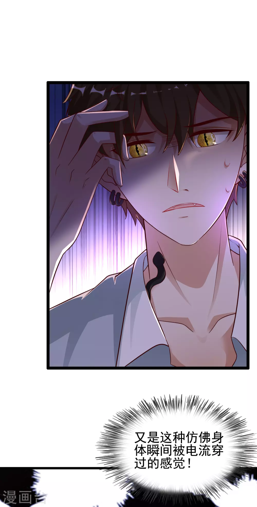 最强桃花运韩漫全集-第182话 永别了？花仙？？无删减无遮挡章节图片 