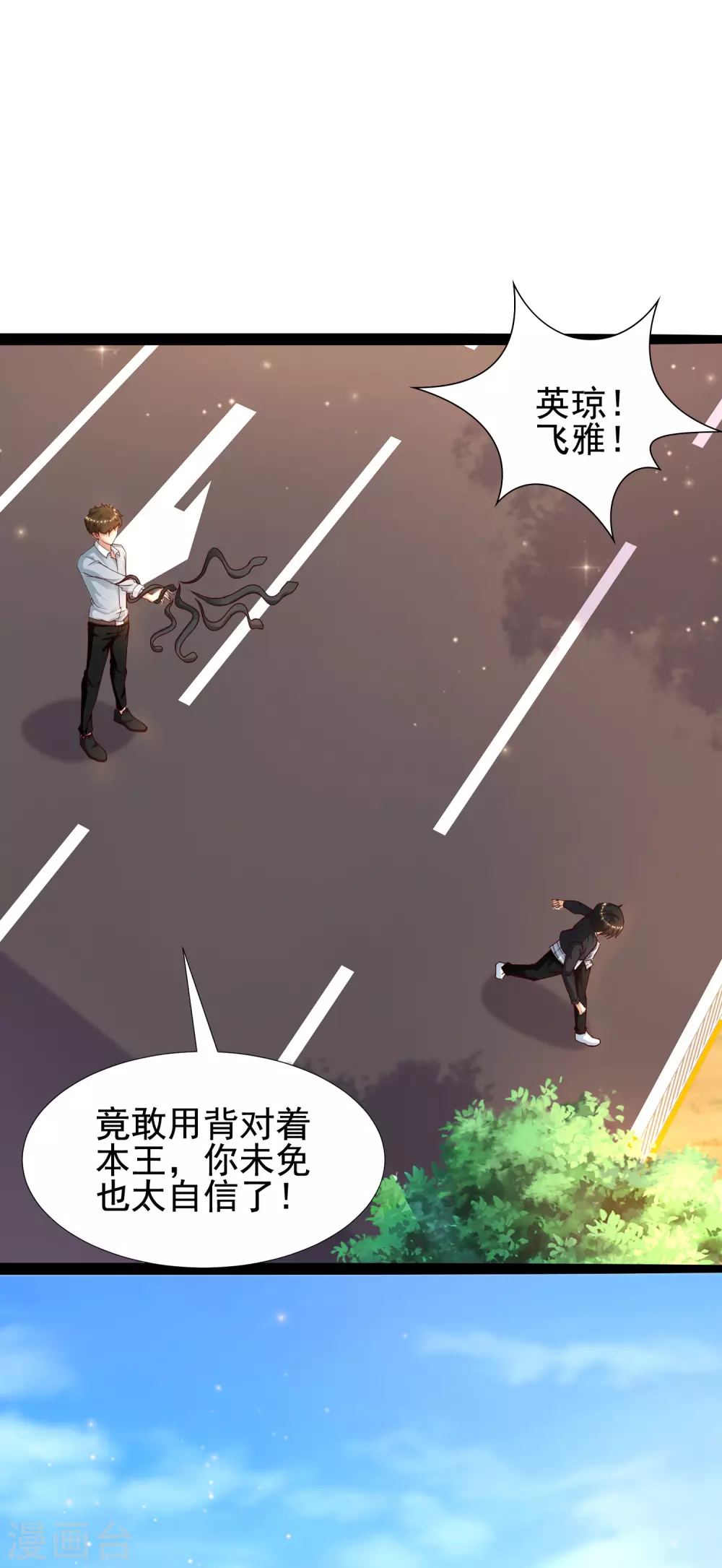 最强桃花运韩漫全集-第182话 永别了？花仙？？无删减无遮挡章节图片 