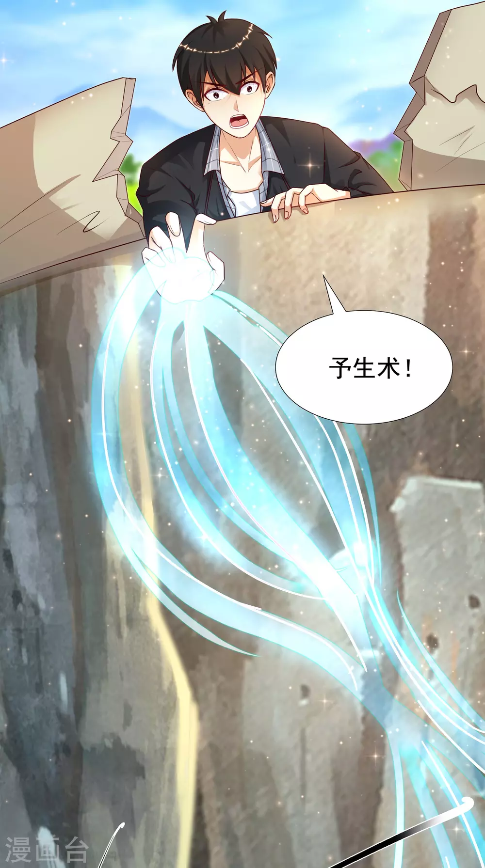 最强桃花运韩漫全集-第182话 永别了？花仙？？无删减无遮挡章节图片 