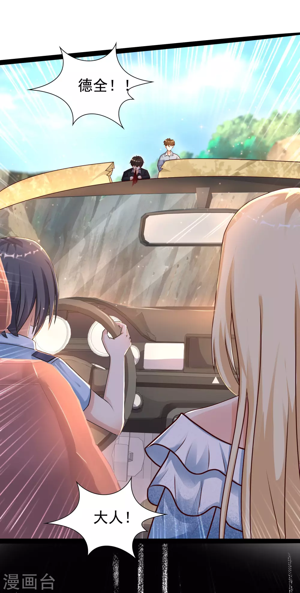 最强桃花运韩漫全集-第182话 永别了？花仙？？无删减无遮挡章节图片 