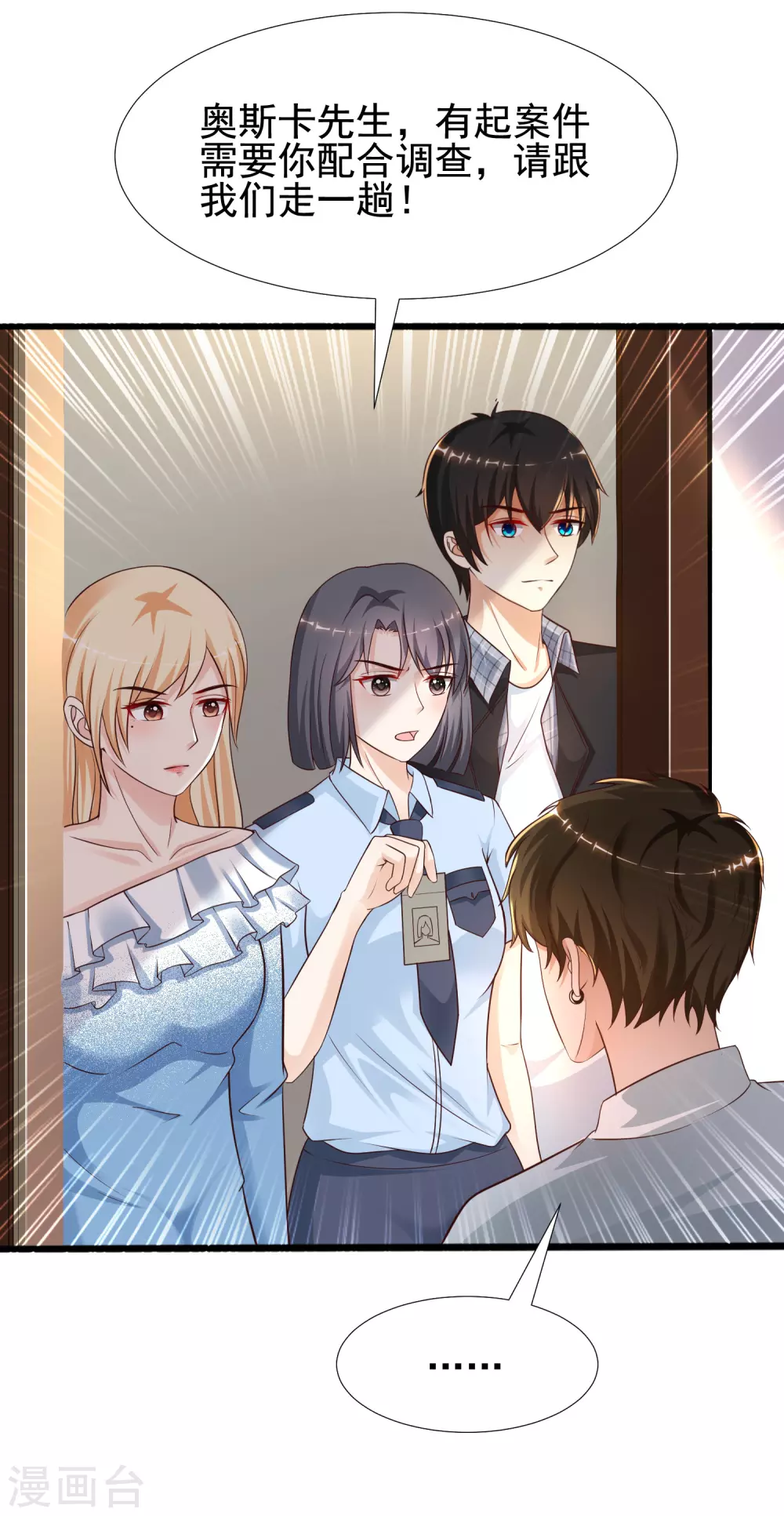 最强桃花运韩漫全集-第182话 永别了？花仙？？无删减无遮挡章节图片 