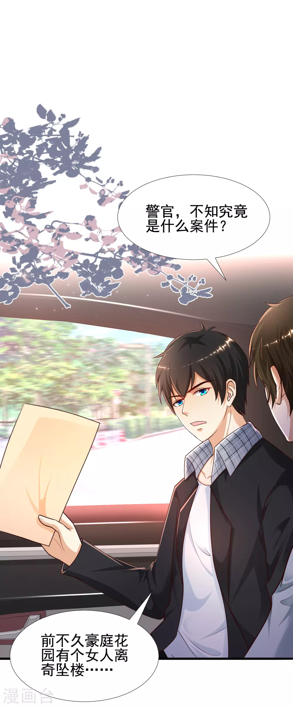最强桃花运韩漫全集-第182话 永别了？花仙？？无删减无遮挡章节图片 