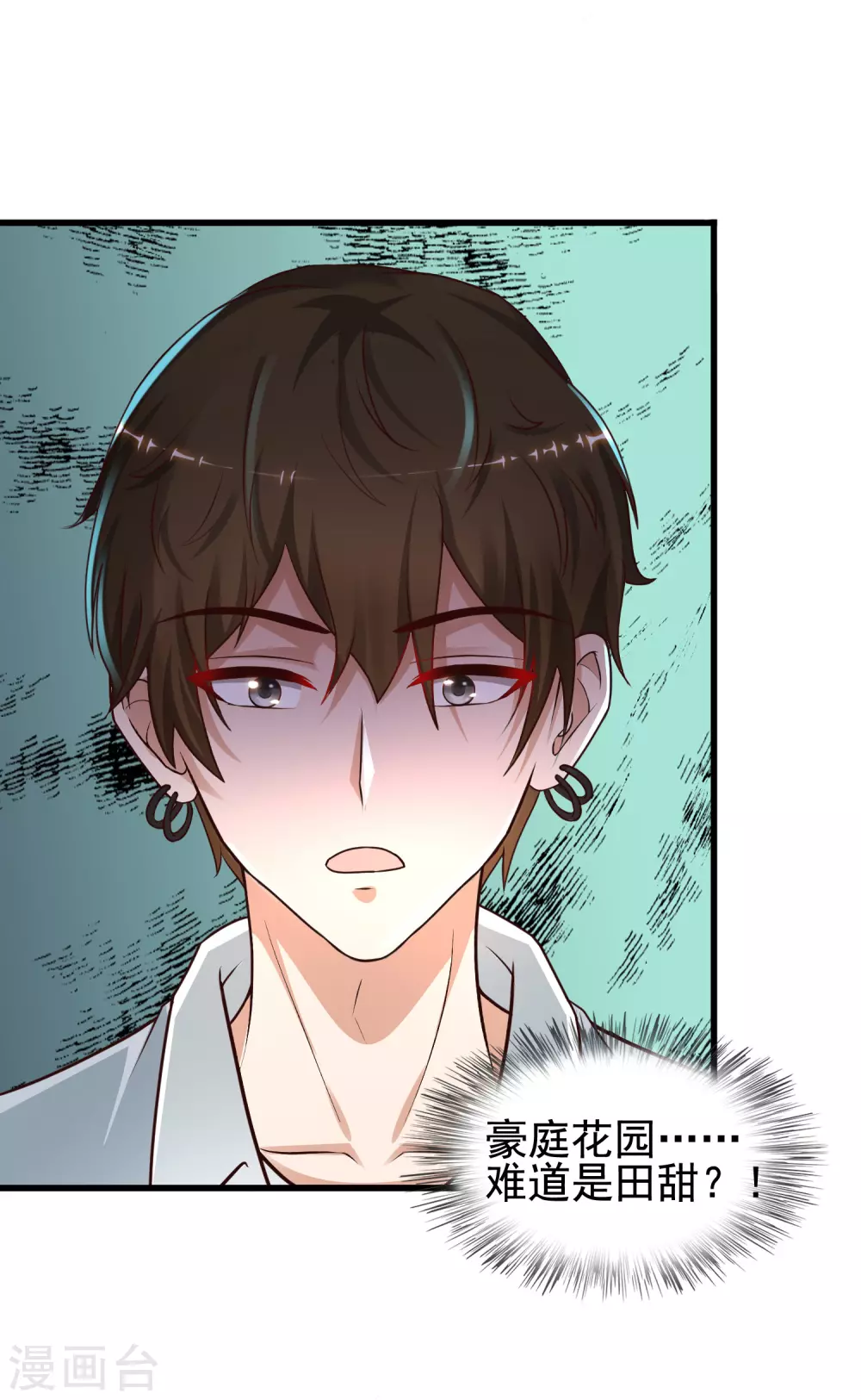 最强桃花运韩漫全集-第182话 永别了？花仙？？无删减无遮挡章节图片 