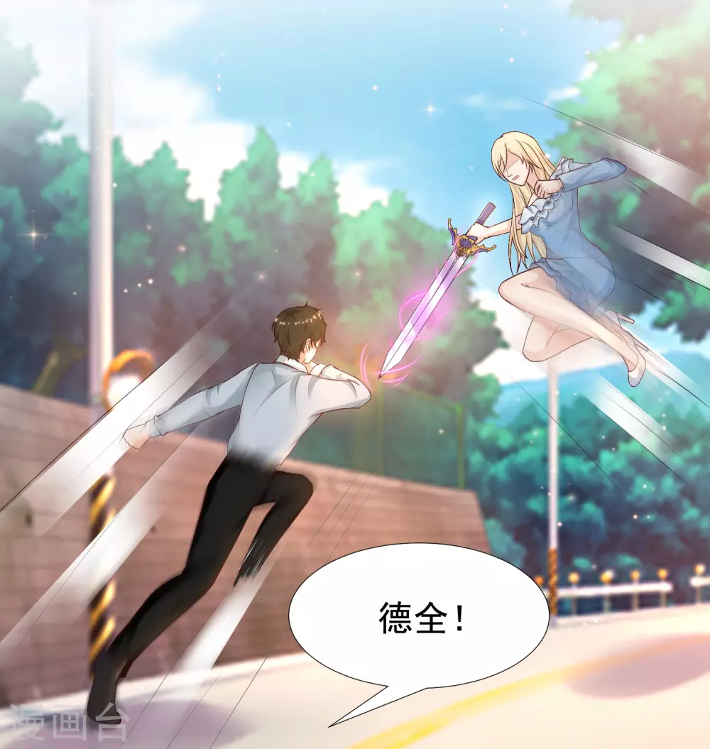 最强桃花运韩漫全集-第183话 飞雅护法护主而死？？？无删减无遮挡章节图片 