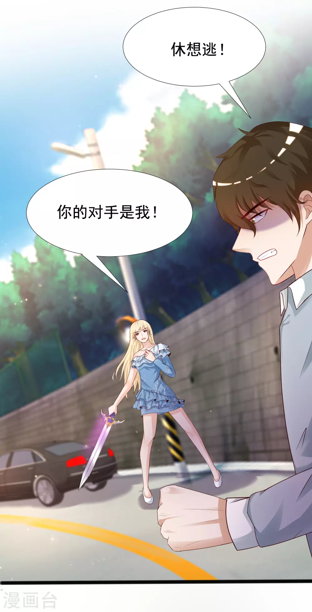 最强桃花运韩漫全集-第183话 飞雅护法护主而死？？？无删减无遮挡章节图片 