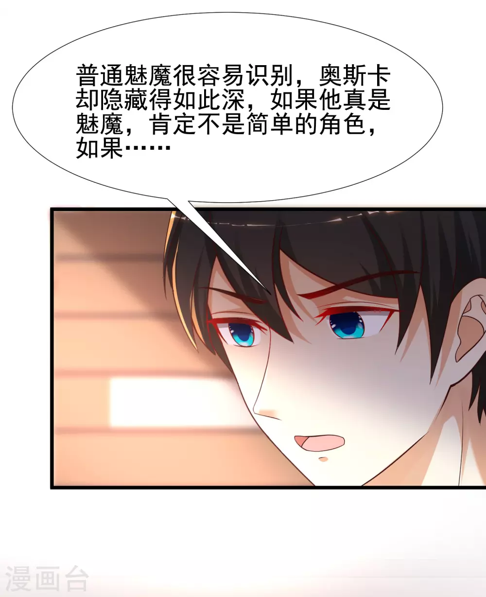 最强桃花运韩漫全集-第183话 飞雅护法护主而死？？？无删减无遮挡章节图片 