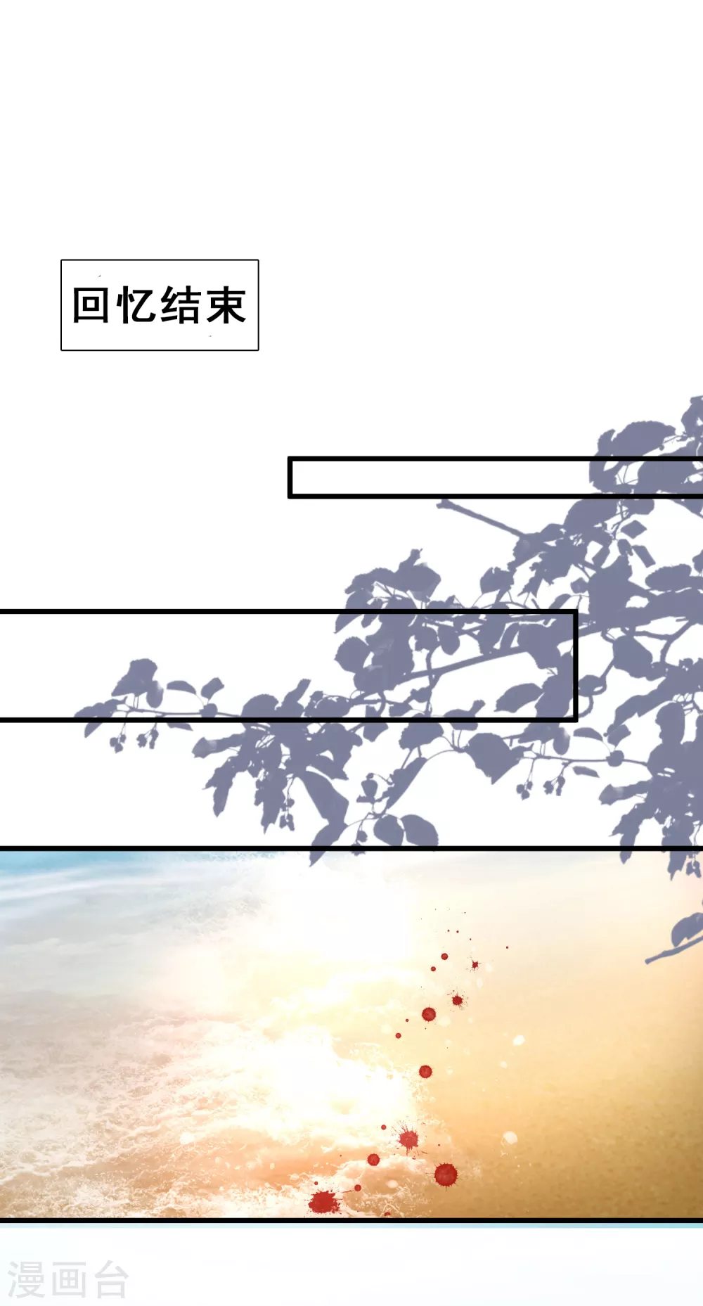 最强桃花运韩漫全集-第183话 飞雅护法护主而死？？？无删减无遮挡章节图片 