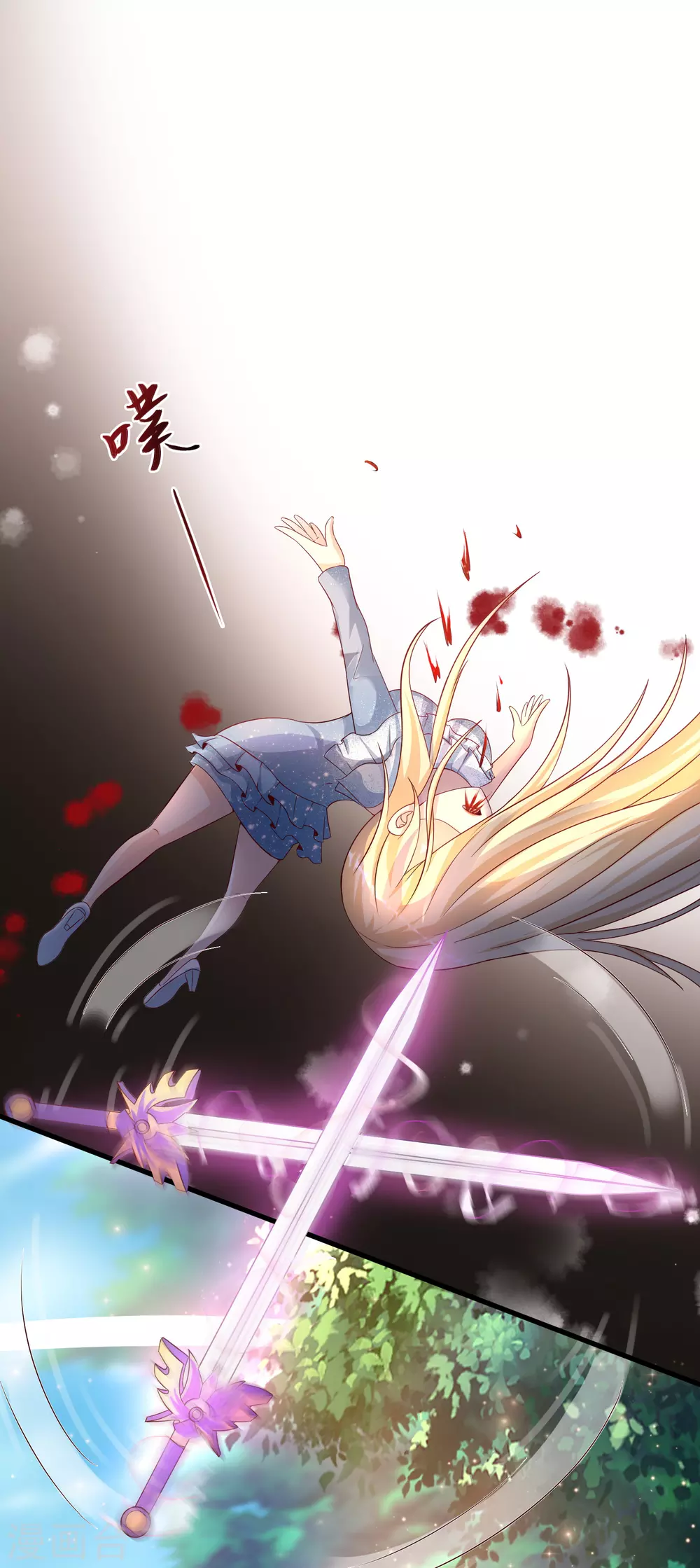 最强桃花运韩漫全集-第183话 飞雅护法护主而死？？？无删减无遮挡章节图片 