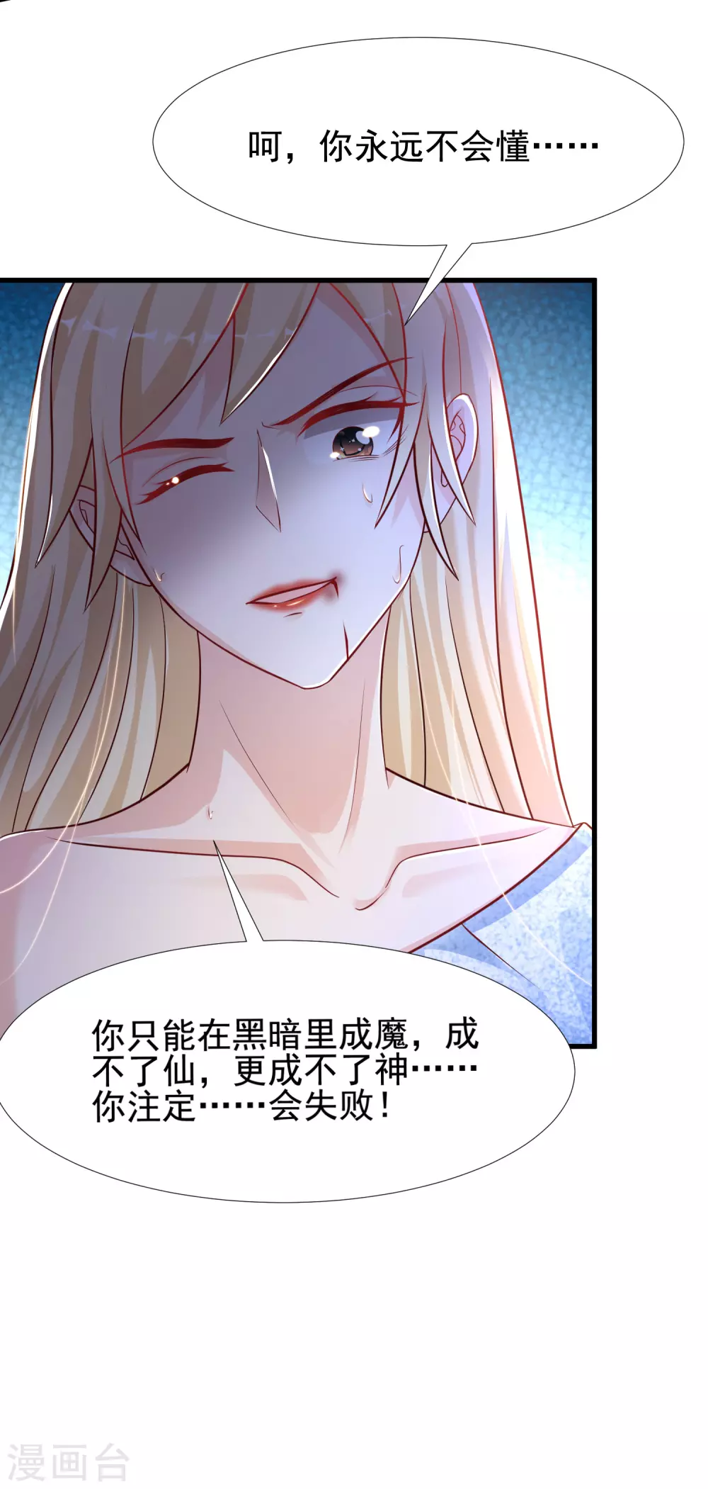 最强桃花运韩漫全集-第183话 飞雅护法护主而死？？？无删减无遮挡章节图片 