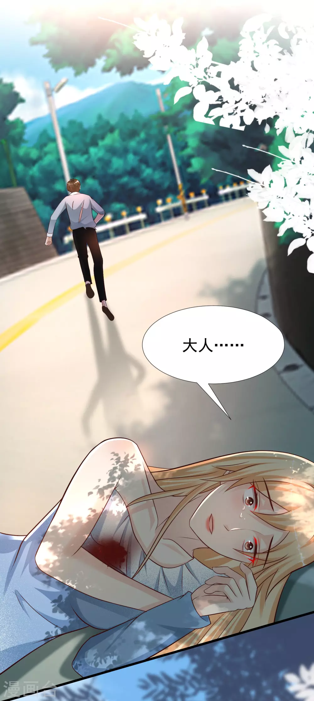 最强桃花运韩漫全集-第183话 飞雅护法护主而死？？？无删减无遮挡章节图片 