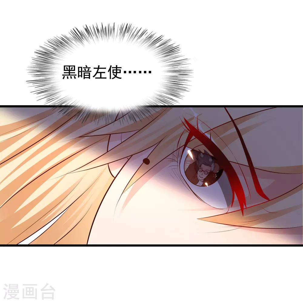 最强桃花运韩漫全集-第183话 飞雅护法护主而死？？？无删减无遮挡章节图片 
