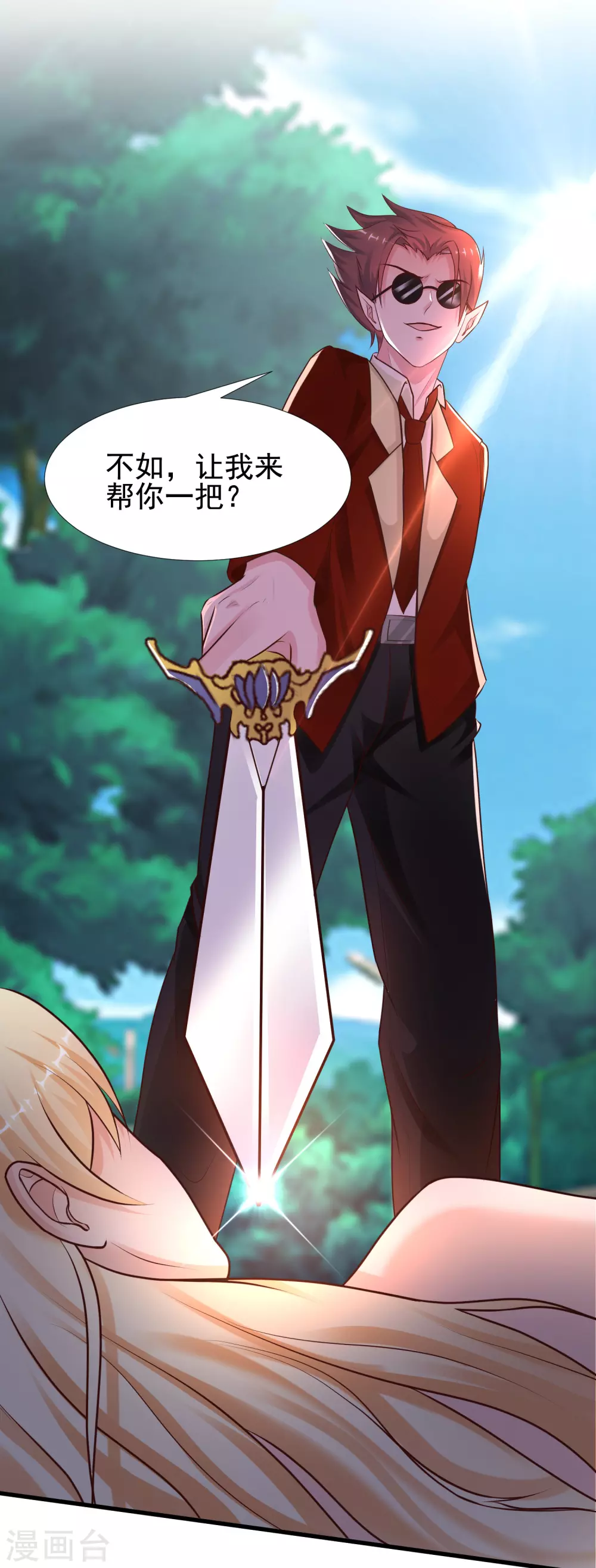 最强桃花运韩漫全集-第183话 飞雅护法护主而死？？？无删减无遮挡章节图片 
