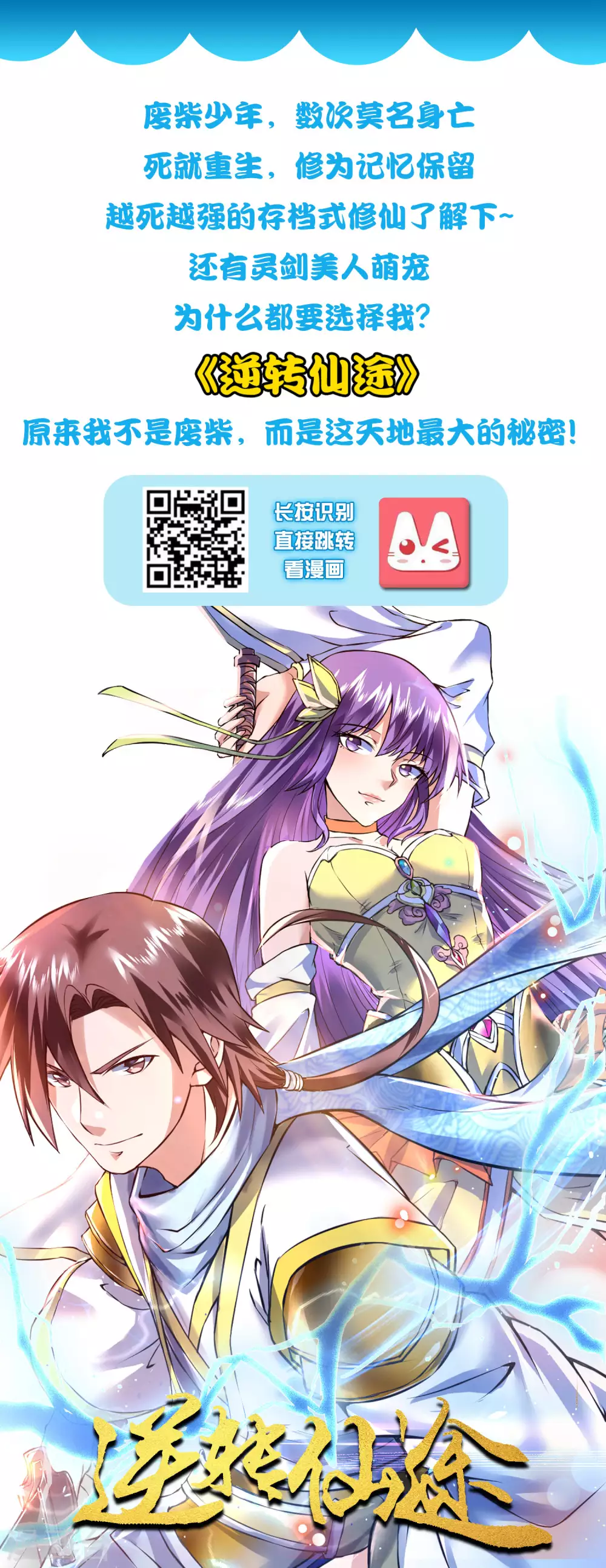 最强桃花运韩漫全集-第183话 飞雅护法护主而死？？？无删减无遮挡章节图片 