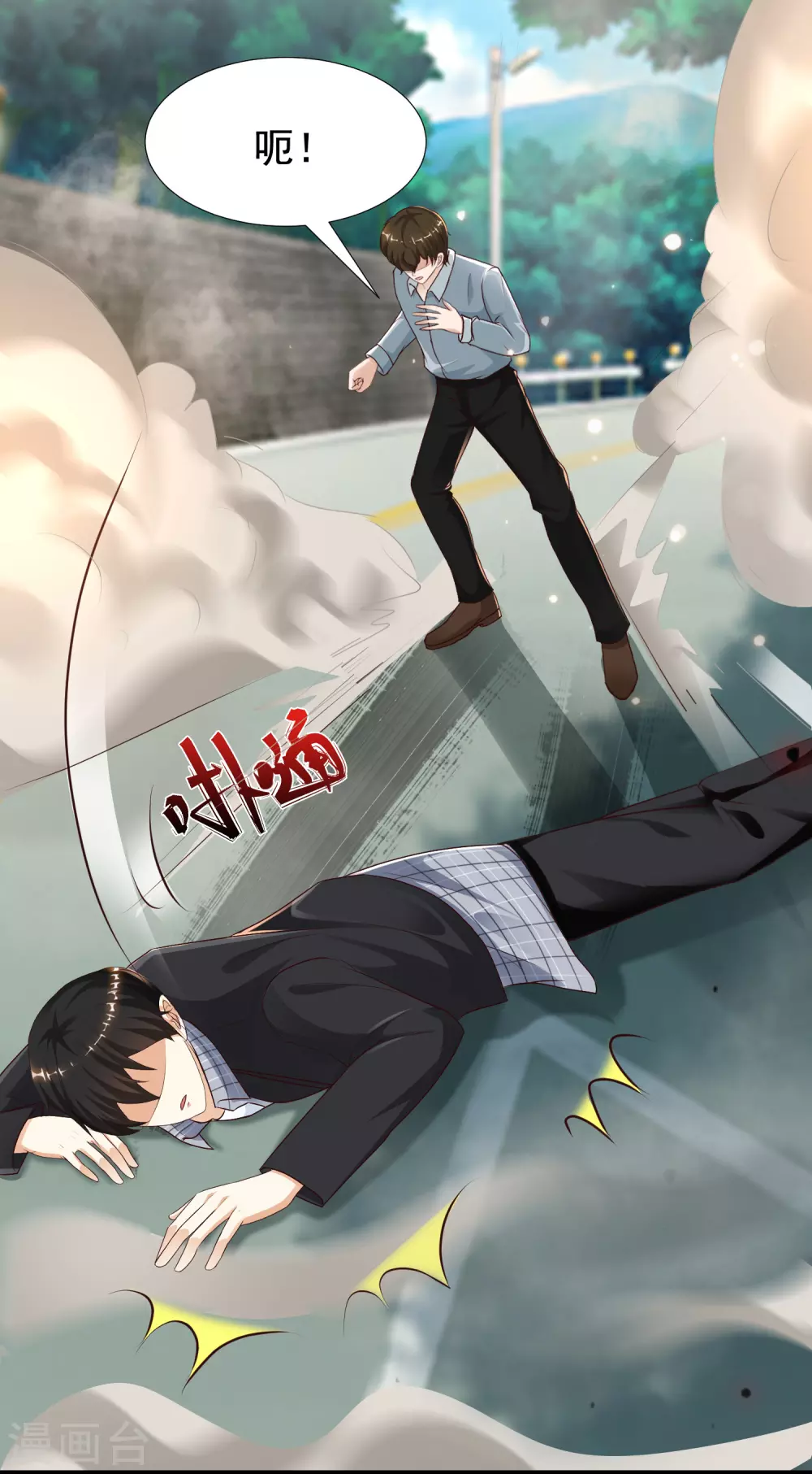 最强桃花运韩漫全集-第183话 飞雅护法护主而死？？？无删减无遮挡章节图片 