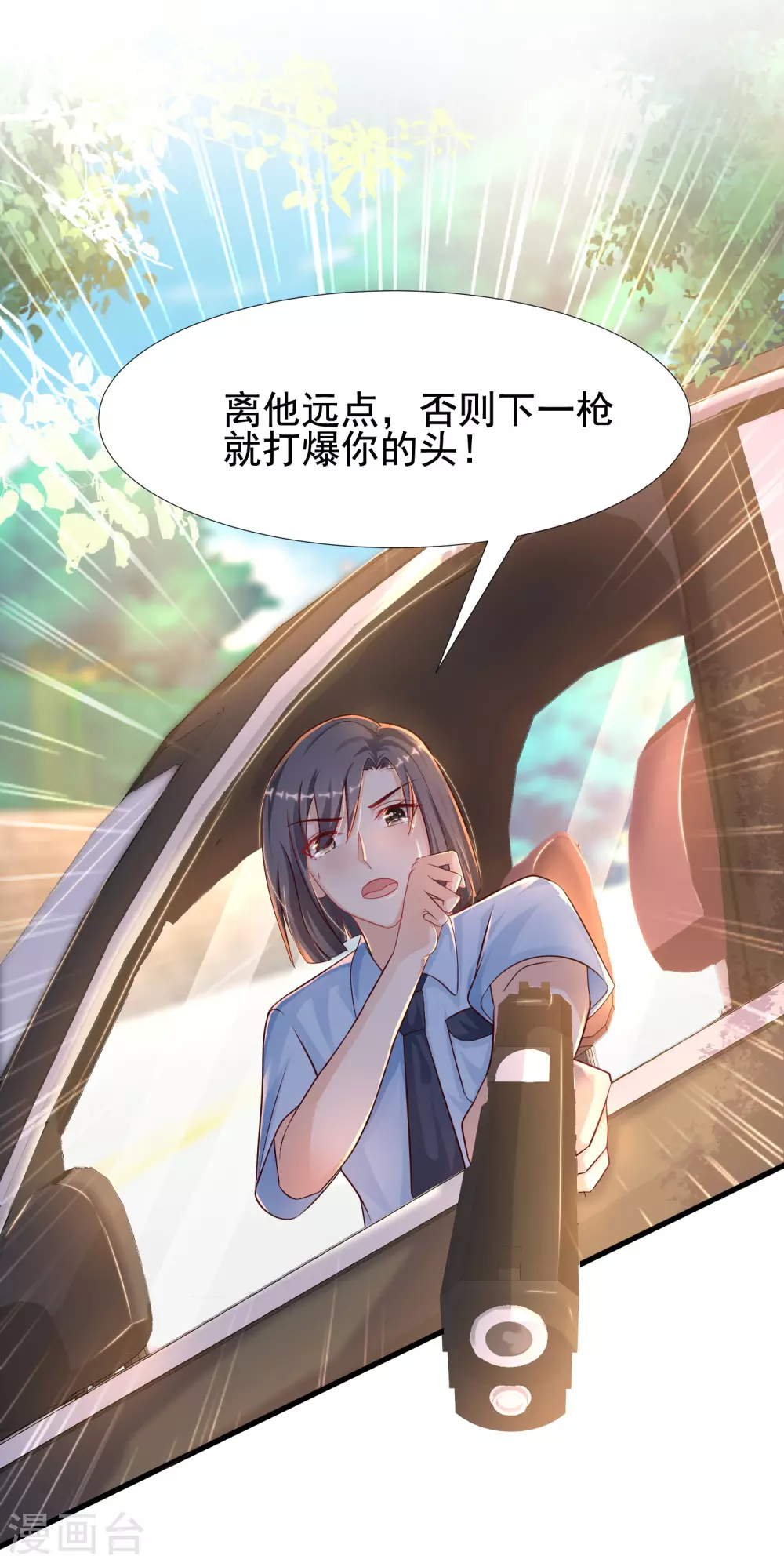 最强桃花运韩漫全集-第183话 飞雅护法护主而死？？？无删减无遮挡章节图片 