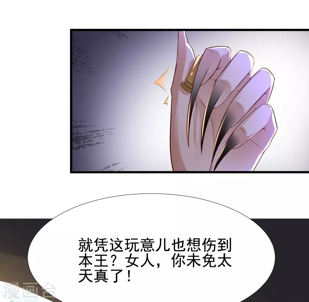 最强桃花运韩漫全集-第183话 飞雅护法护主而死？？？无删减无遮挡章节图片 