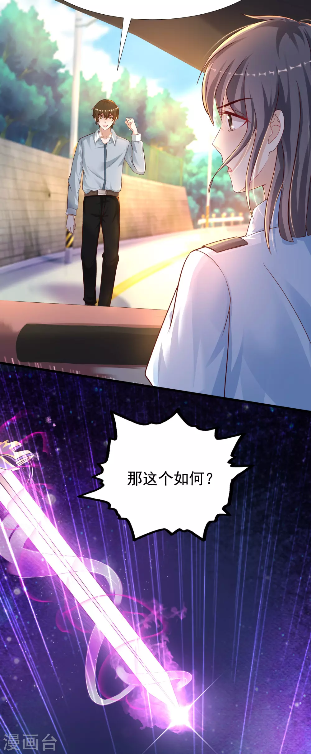 最强桃花运韩漫全集-第183话 飞雅护法护主而死？？？无删减无遮挡章节图片 