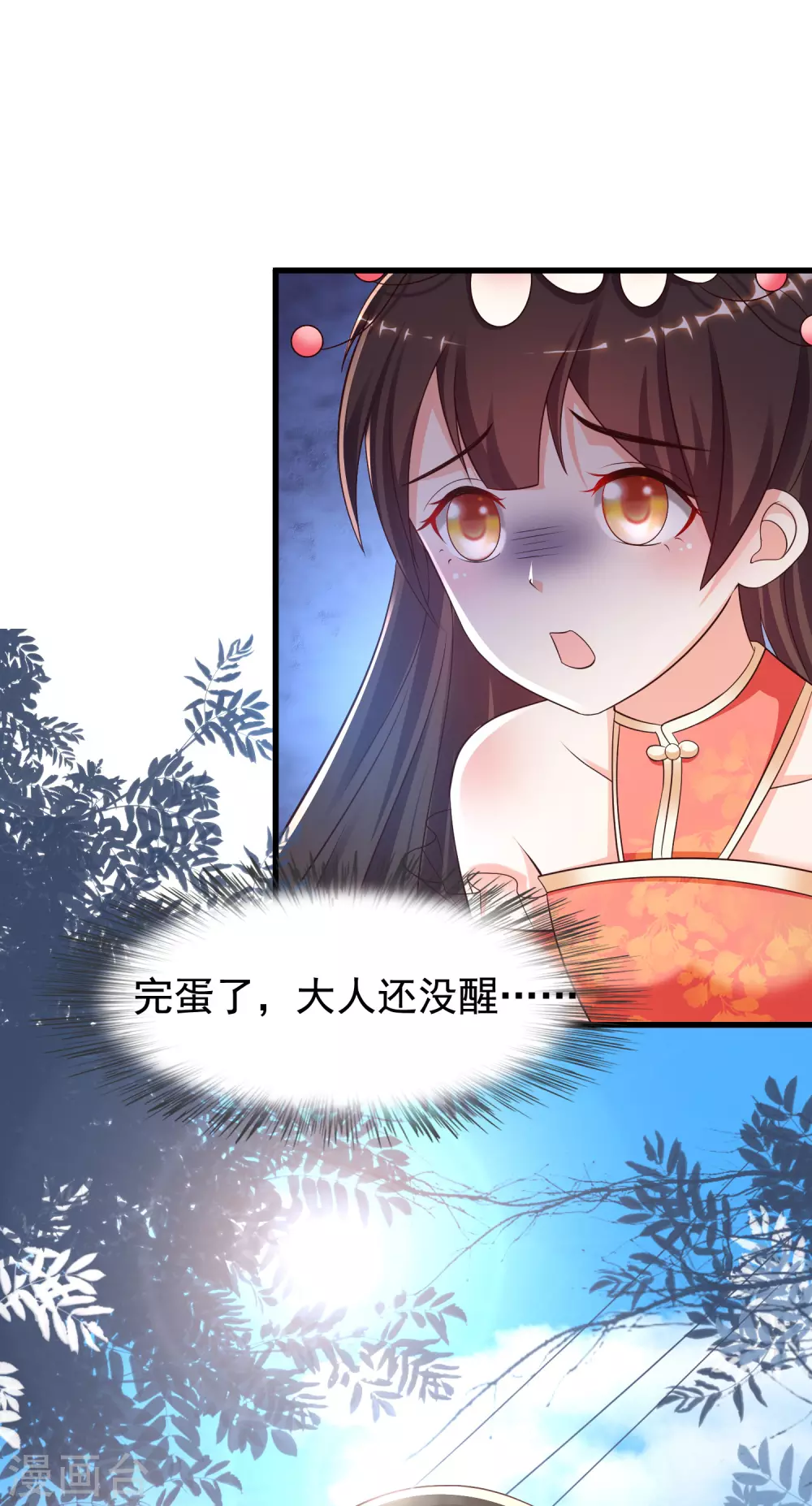 最强桃花运韩漫全集-第184话 愿意为花仙而死？？？无删减无遮挡章节图片 