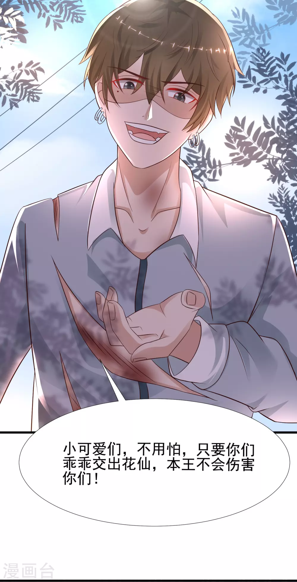 最强桃花运韩漫全集-第184话 愿意为花仙而死？？？无删减无遮挡章节图片 