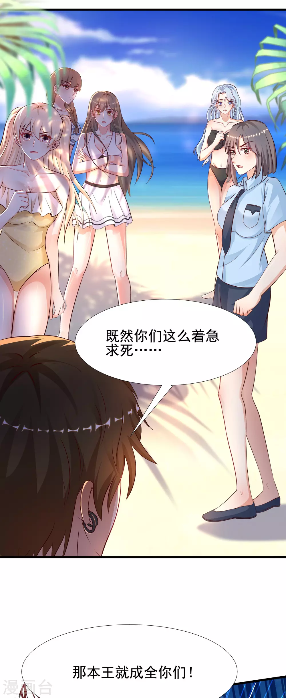最强桃花运韩漫全集-第184话 愿意为花仙而死？？？无删减无遮挡章节图片 