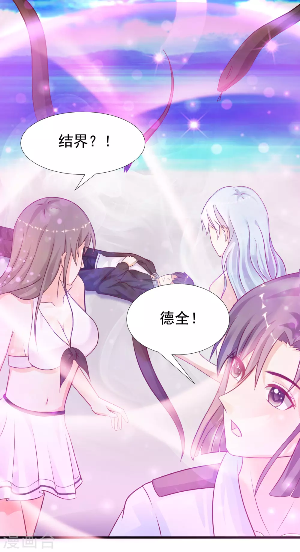 最强桃花运韩漫全集-第184话 愿意为花仙而死？？？无删减无遮挡章节图片 