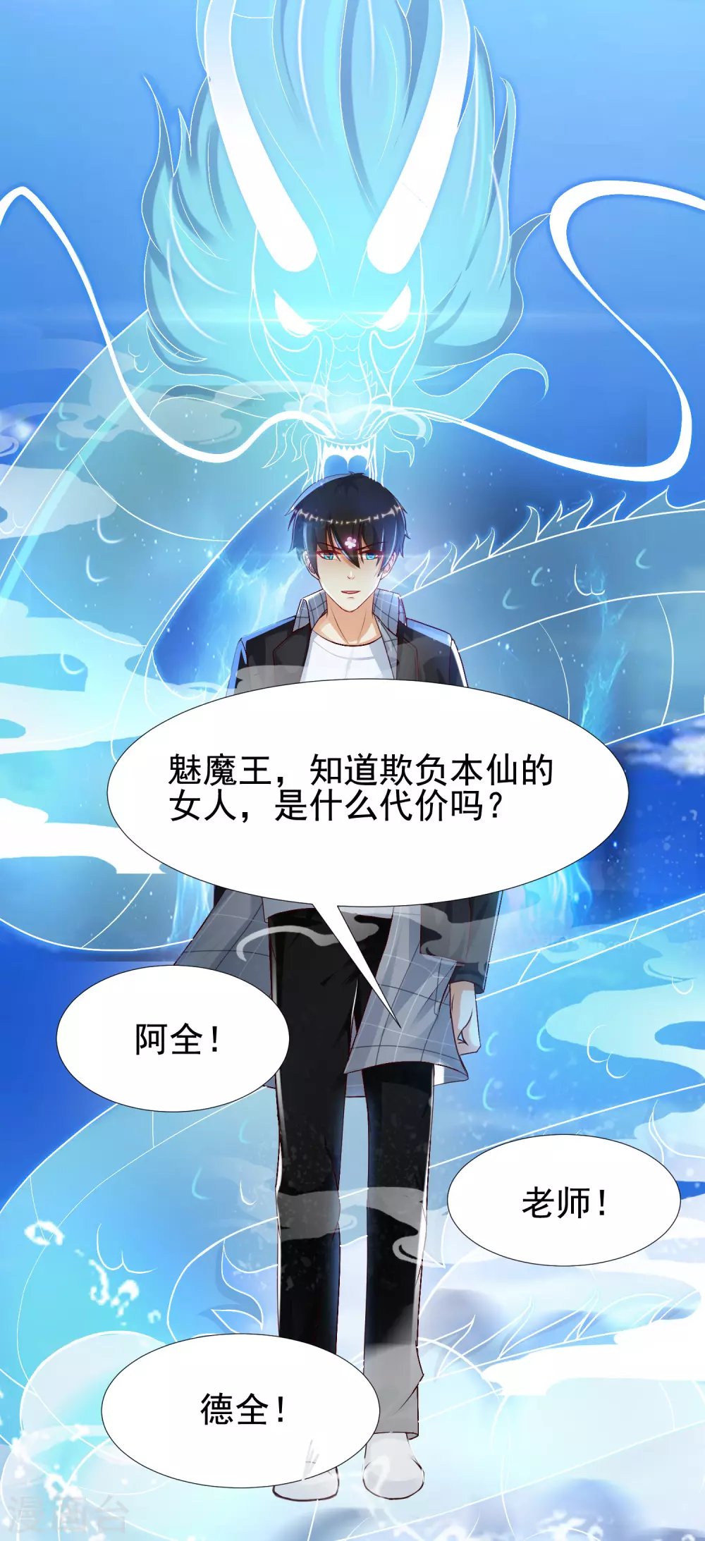 最强桃花运韩漫全集-第184话 愿意为花仙而死？？？无删减无遮挡章节图片 