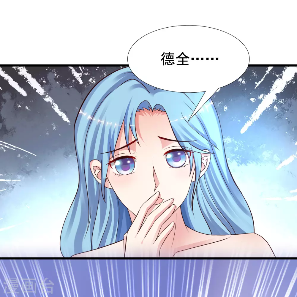 最强桃花运韩漫全集-第184话 愿意为花仙而死？？？无删减无遮挡章节图片 