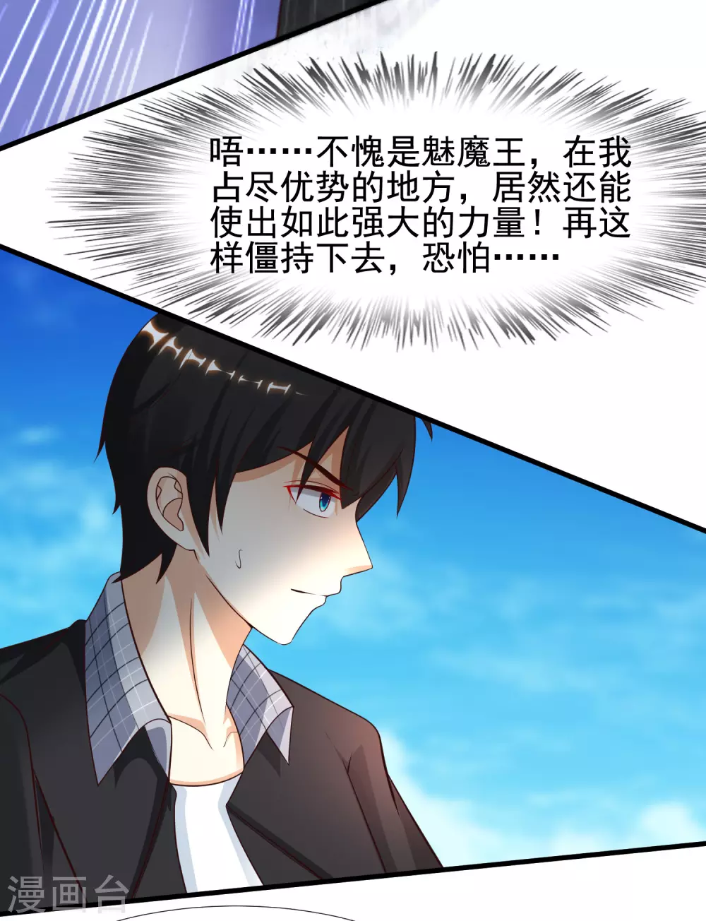 最强桃花运韩漫全集-第184话 愿意为花仙而死？？？无删减无遮挡章节图片 