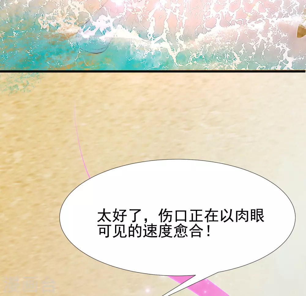 最强桃花运韩漫全集-第184话 愿意为花仙而死？？？无删减无遮挡章节图片 