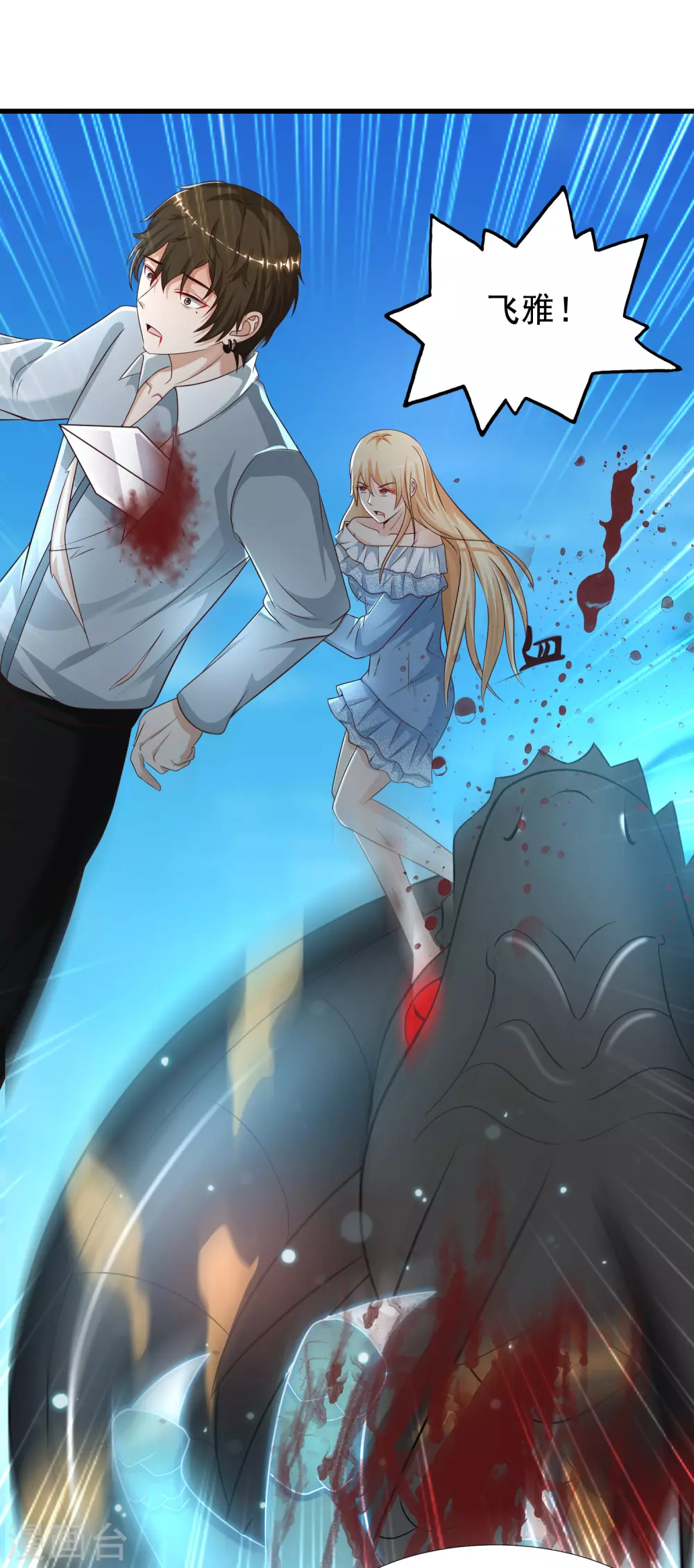 最强桃花运韩漫全集-第184话 愿意为花仙而死？？？无删减无遮挡章节图片 