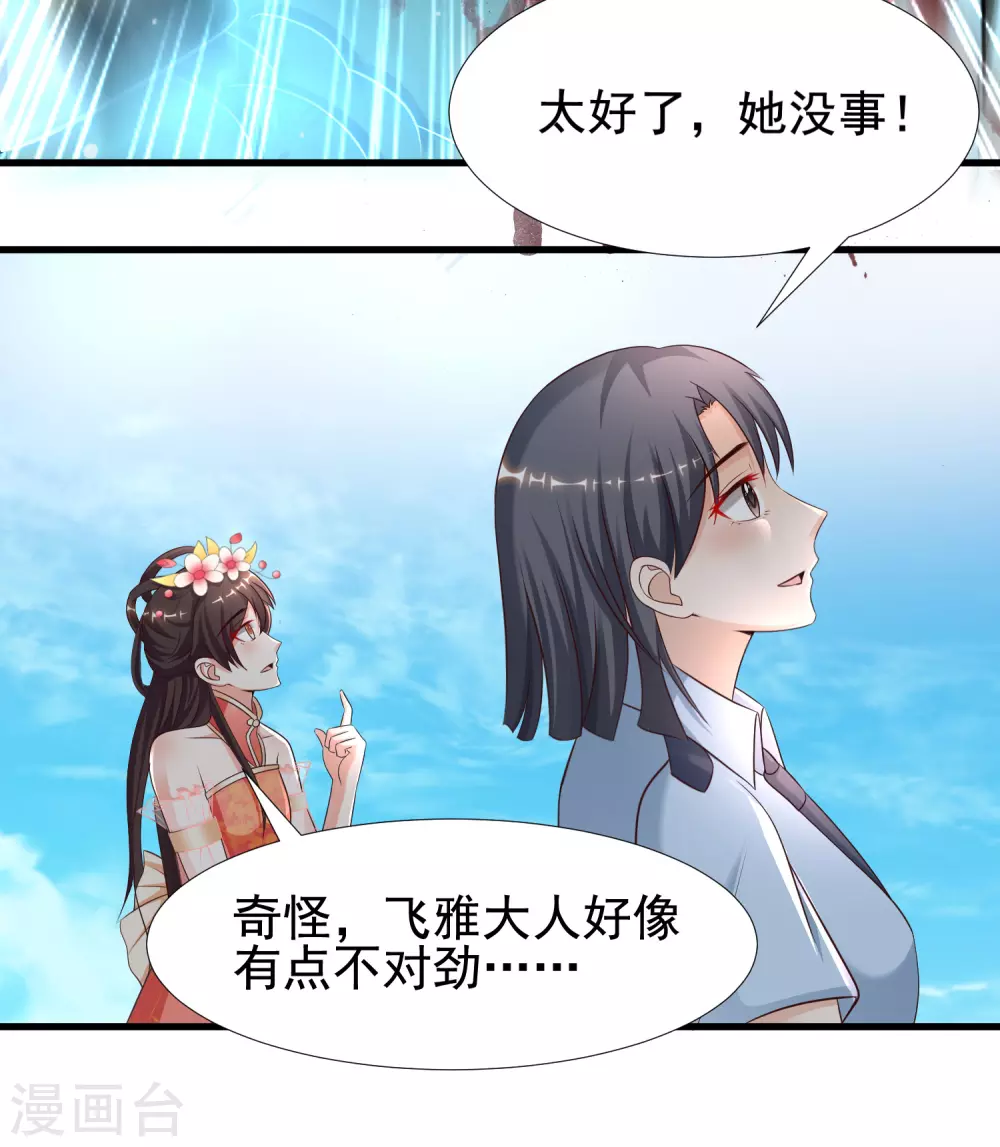 最强桃花运韩漫全集-第184话 愿意为花仙而死？？？无删减无遮挡章节图片 