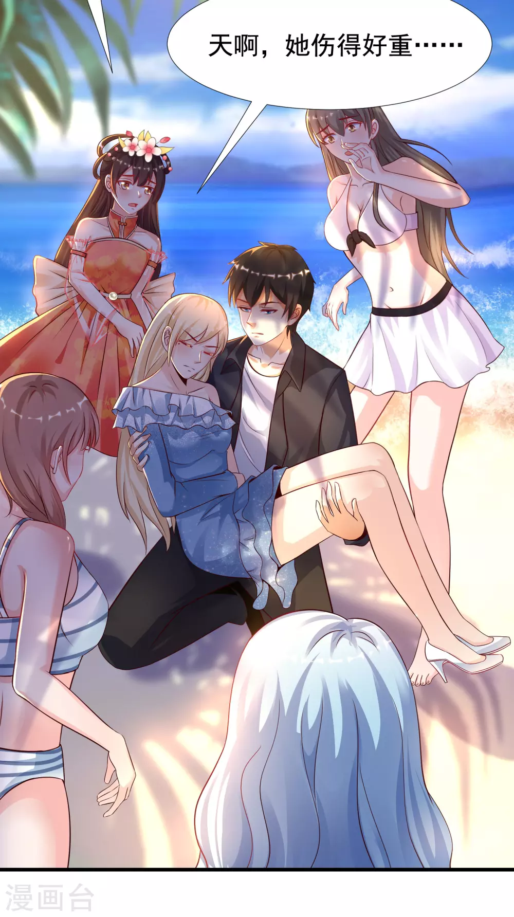 最强桃花运韩漫全集-第184话 愿意为花仙而死？？？无删减无遮挡章节图片 