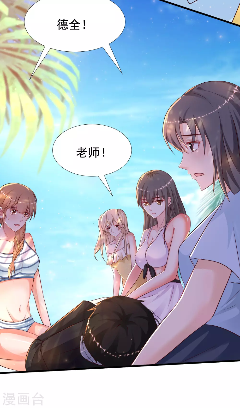 最强桃花运韩漫全集-第184话 愿意为花仙而死？？？无删减无遮挡章节图片 