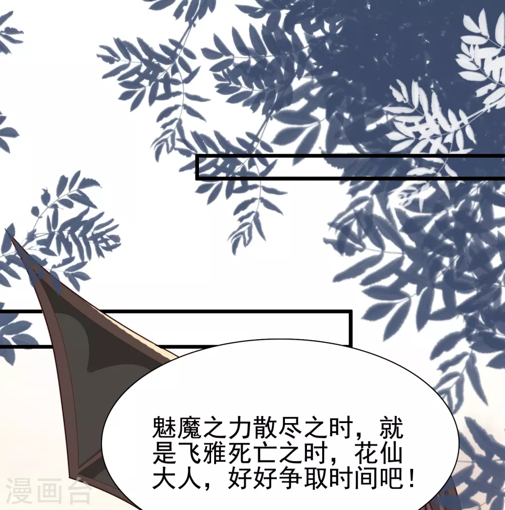 最强桃花运韩漫全集-第185话 救人就是占便宜？？？无删减无遮挡章节图片 
