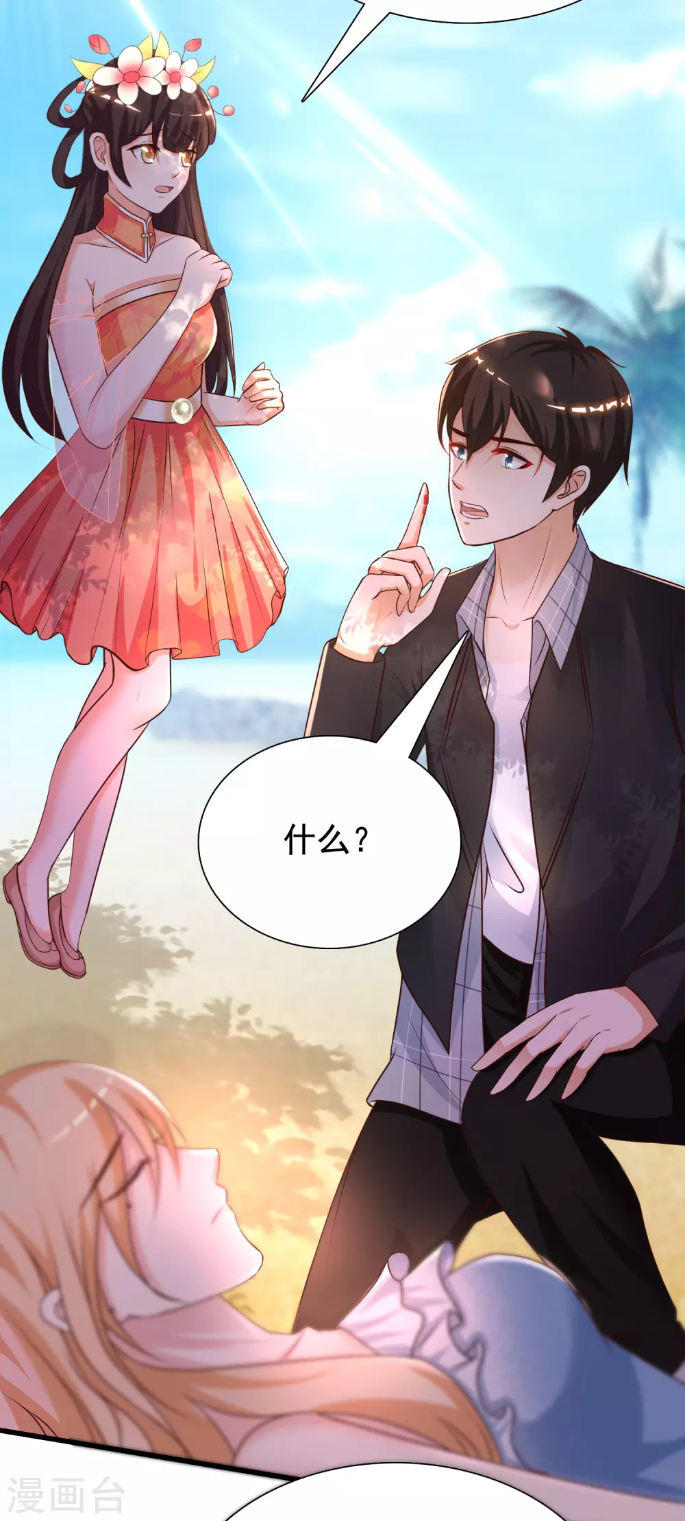 最强桃花运韩漫全集-第185话 救人就是占便宜？？？无删减无遮挡章节图片 