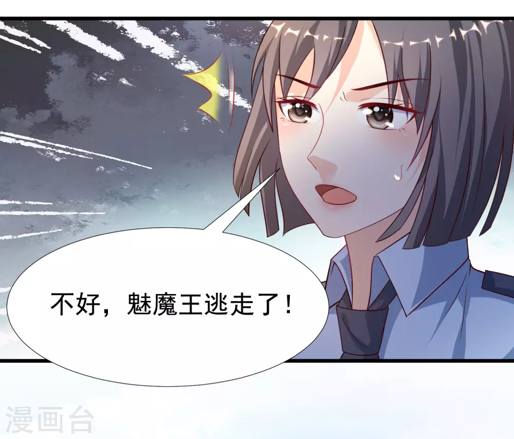最强桃花运韩漫全集-第185话 救人就是占便宜？？？无删减无遮挡章节图片 