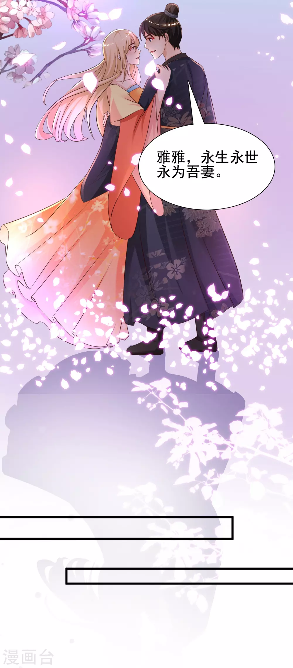 最强桃花运韩漫全集-第185话 救人就是占便宜？？？无删减无遮挡章节图片 