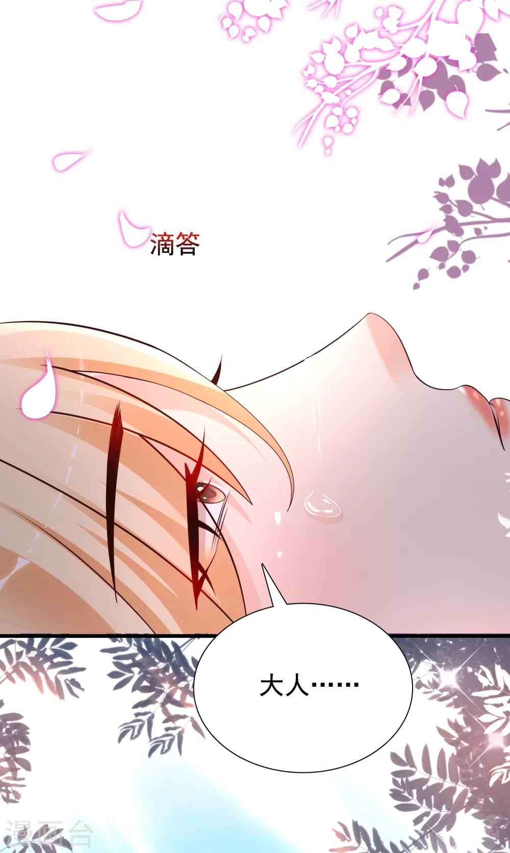 最强桃花运韩漫全集-第185话 救人就是占便宜？？？无删减无遮挡章节图片 