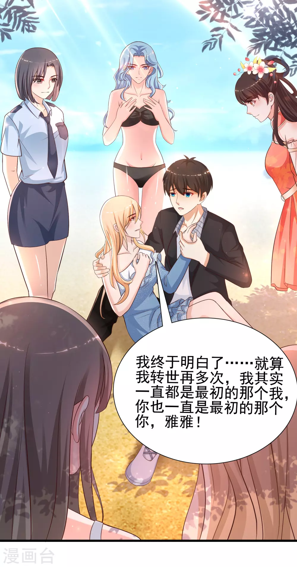 最强桃花运韩漫全集-第185话 救人就是占便宜？？？无删减无遮挡章节图片 