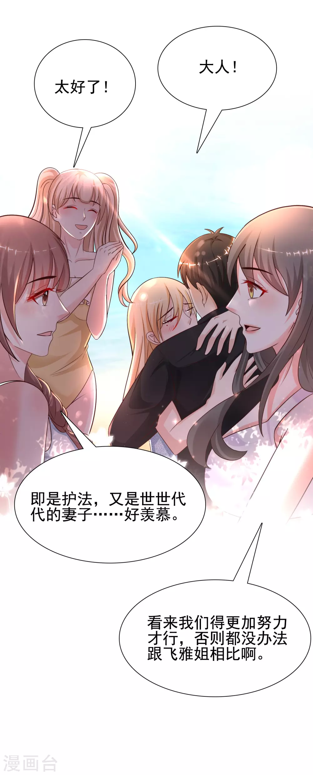 最强桃花运韩漫全集-第185话 救人就是占便宜？？？无删减无遮挡章节图片 