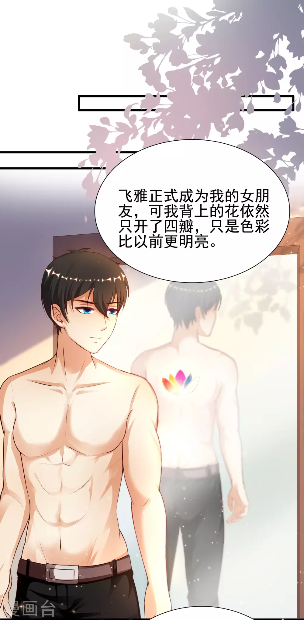 最强桃花运韩漫全集-第185话 救人就是占便宜？？？无删减无遮挡章节图片 