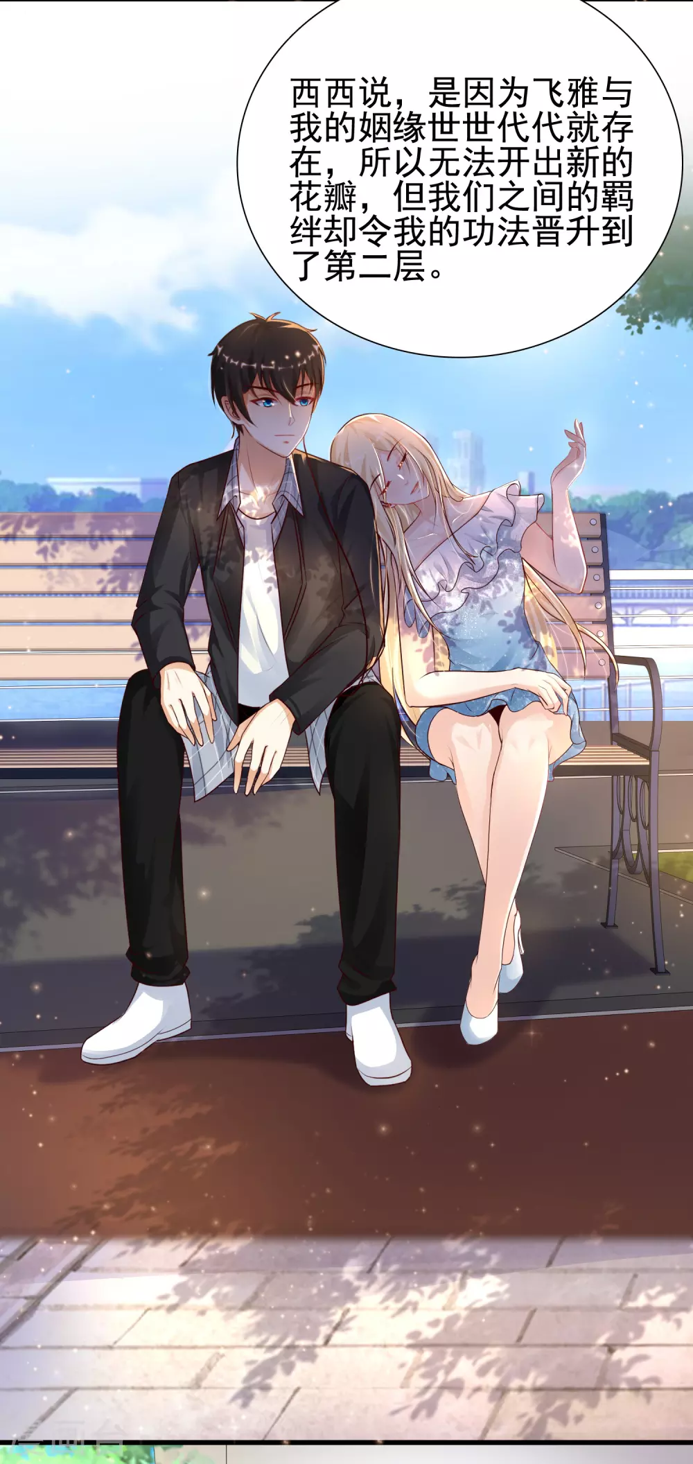 最强桃花运韩漫全集-第185话 救人就是占便宜？？？无删减无遮挡章节图片 
