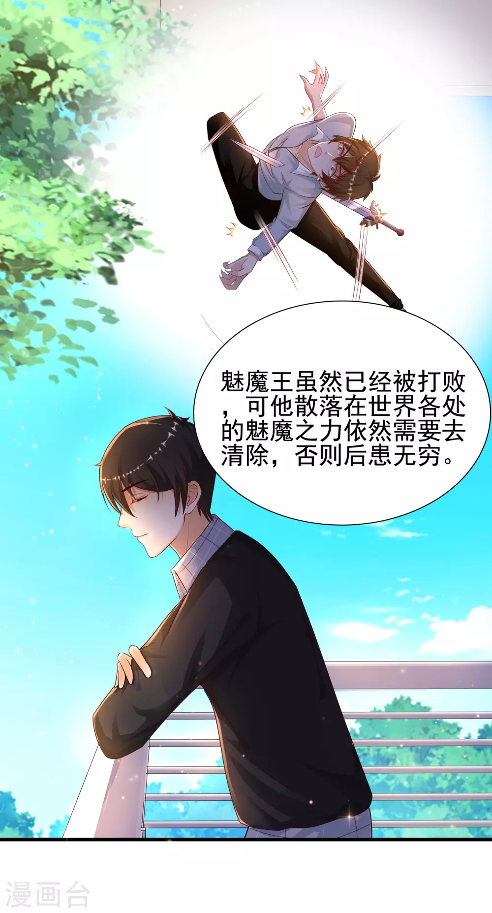 最强桃花运韩漫全集-第185话 救人就是占便宜？？？无删减无遮挡章节图片 