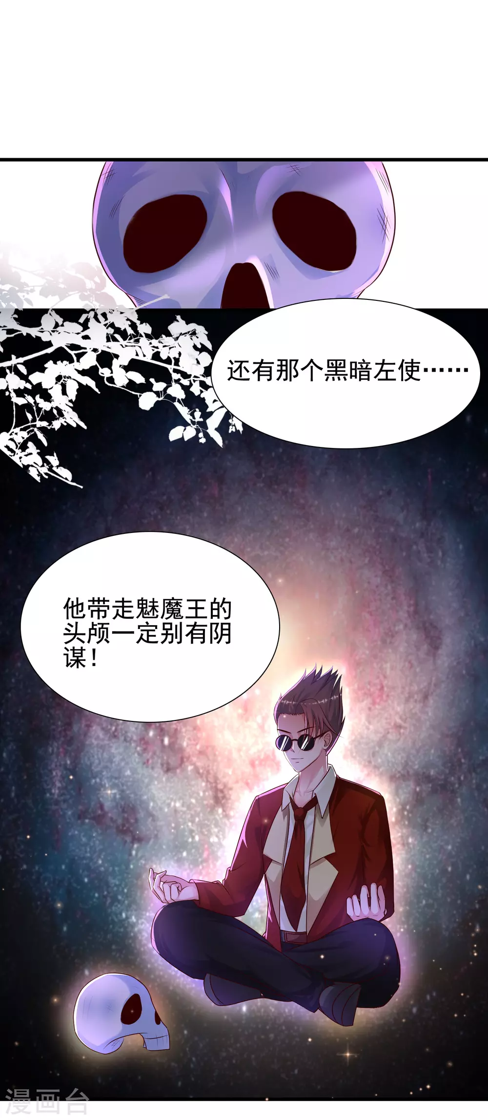 最强桃花运韩漫全集-第185话 救人就是占便宜？？？无删减无遮挡章节图片 