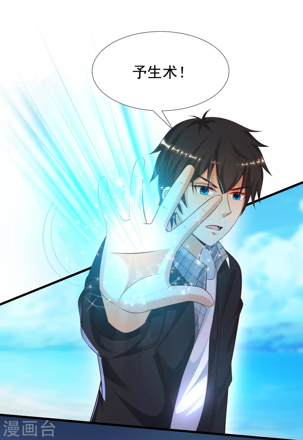 最强桃花运韩漫全集-第185话 救人就是占便宜？？？无删减无遮挡章节图片 