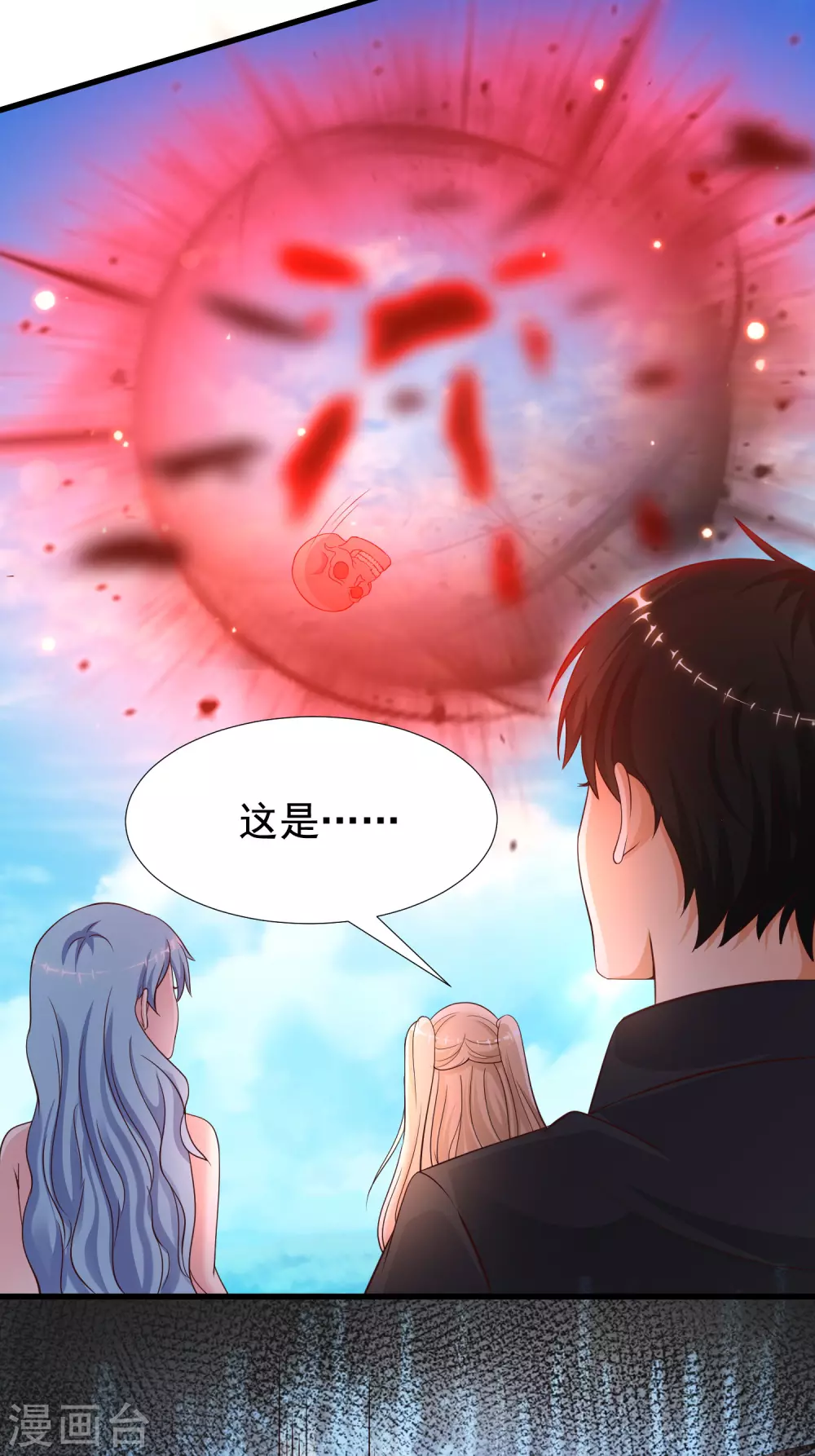 最强桃花运韩漫全集-第185话 救人就是占便宜？？？无删减无遮挡章节图片 